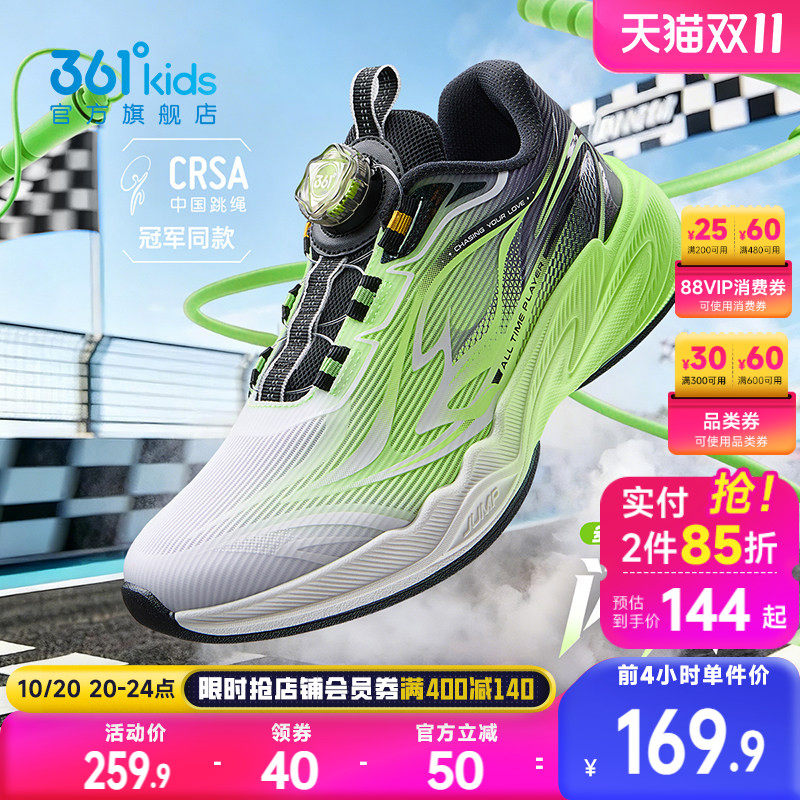 闪羚5.0|361度童鞋官方正品儿童跳绳鞋男童运动鞋青少年女童跑鞋