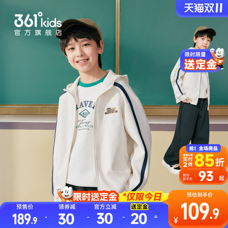 361度童装男童连帽针织外套2026秋季新款儿童学院亲肤莱赛尔上衣