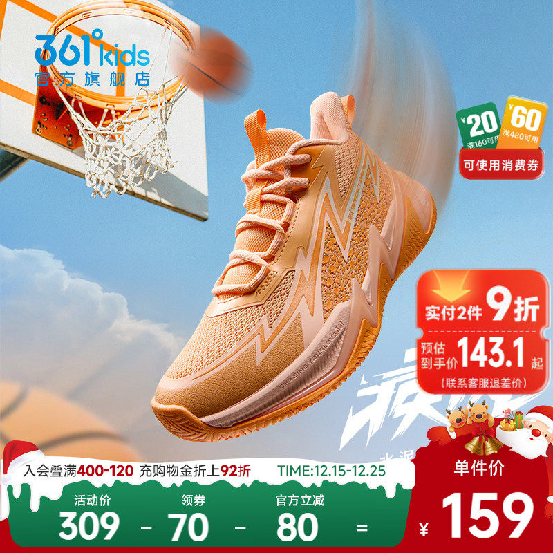 361°童鞋儿童篮球鞋男童运动鞋2025年秋季新款中大童鞋子