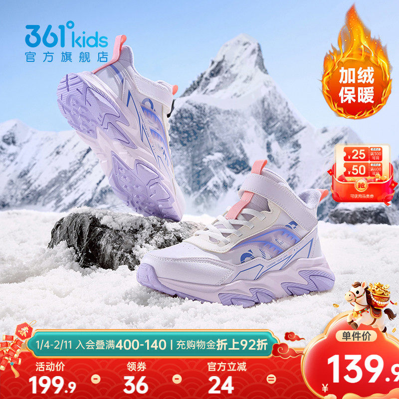 361童鞋女童棉鞋儿童运动鞋加厚保暖冬季新款女孩鞋子男童大棉鞋