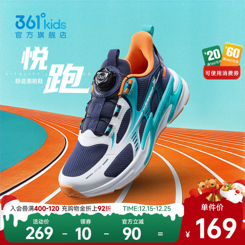 361°童鞋男女童运动跑鞋