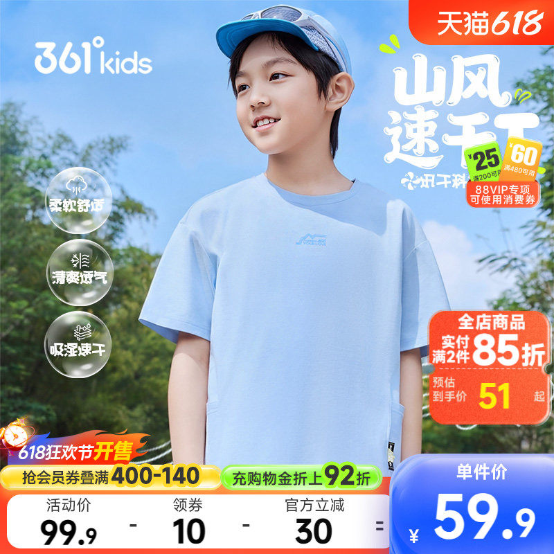 迅干|361童装男童短袖T恤针织衫2026夏季新款中大童户外口袋上衣