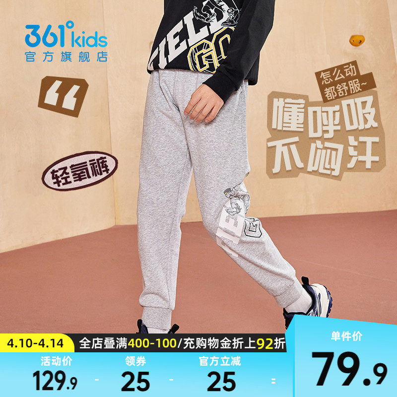 361童装男童运动针织长裤2026春秋新款运动裤亲肤篮球中大童裤子