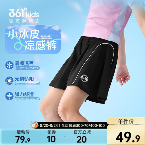 361°童装女童针织五分裤