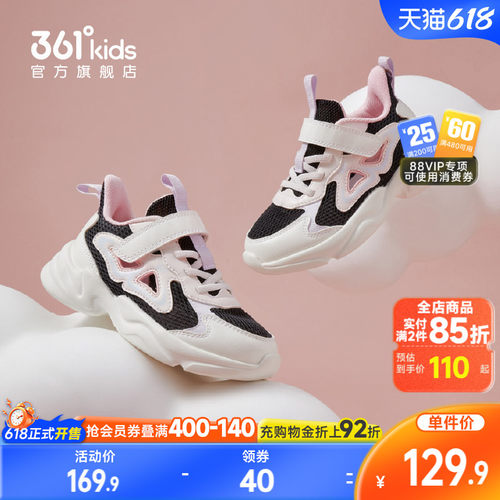 361°童鞋女童运动休闲鞋