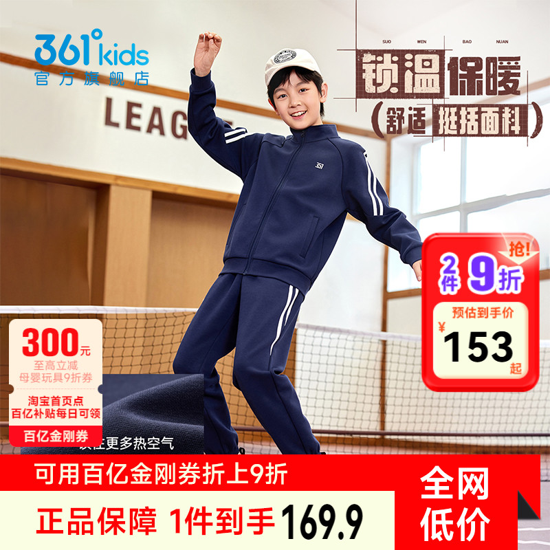361童装男女童针织套装外套长裤2025秋季新款中大童休闲运动套装