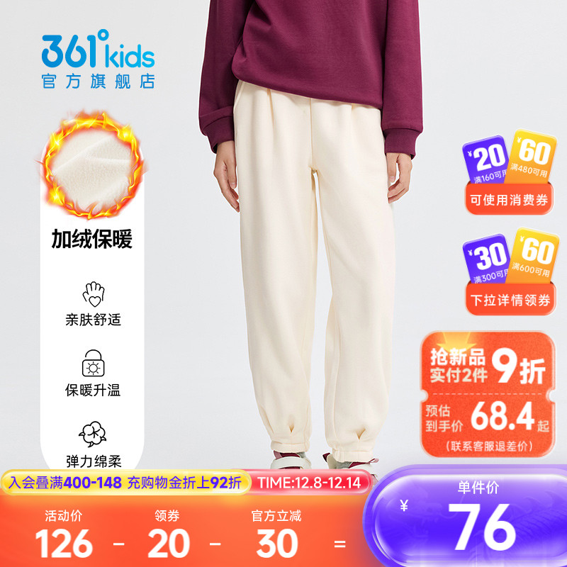361°童装女童针织加厚长裤