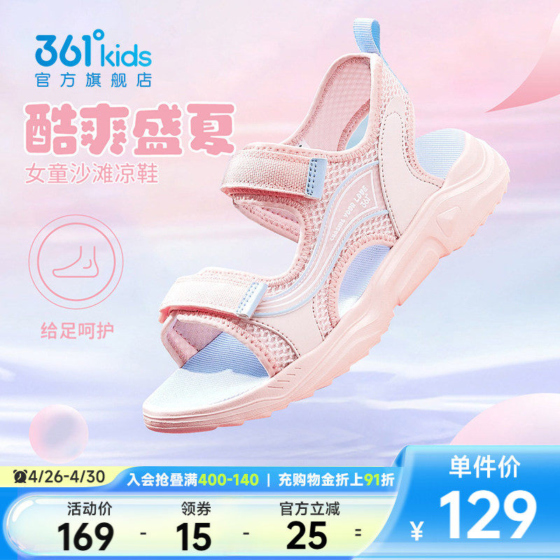 361童鞋女童凉鞋儿童公主鞋夏季新款女孩鞋子中大童运动沙滩鞋