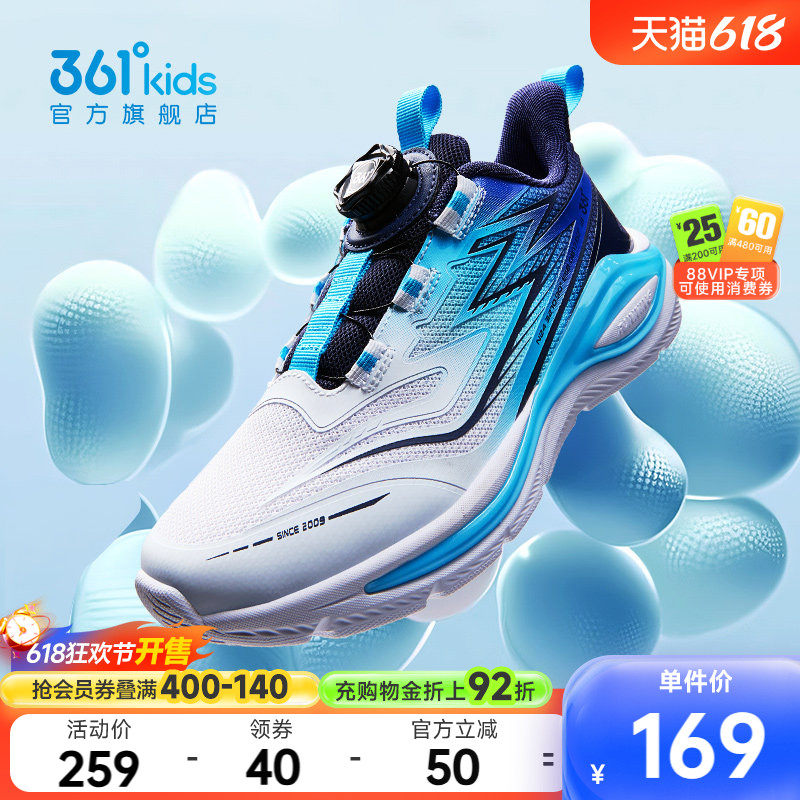 飞翼2.0|361童鞋男童跑鞋秋冬密网旋钮扣网面运动鞋男童青少年鞋