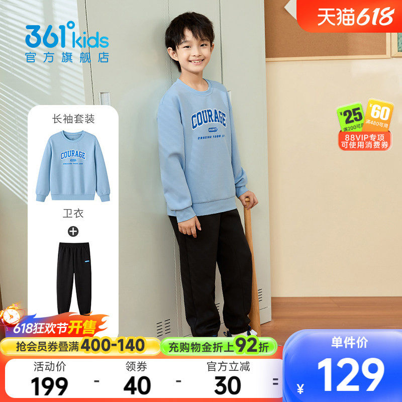 361童装男童针织休闲儿童套装2026春季新款运动裤子卫衣两件套