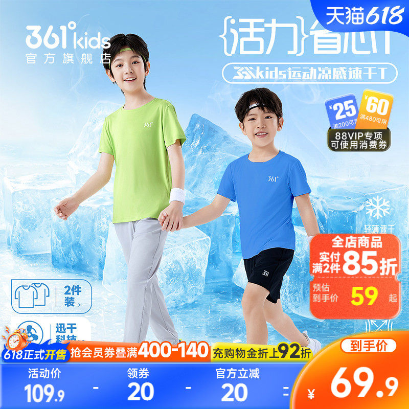 两件装|361°童装男女童短袖2026年夏季新款速干短袖t恤儿童上衣T