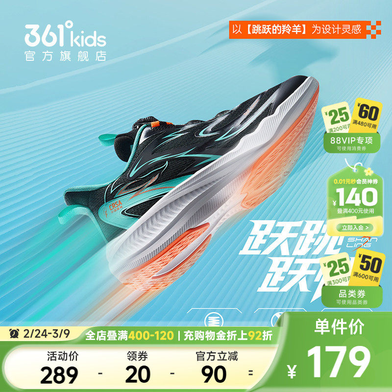 闪羚4.0|361度儿童跳绳鞋旋钮扣运动鞋男童运动鞋春季新款女童鞋