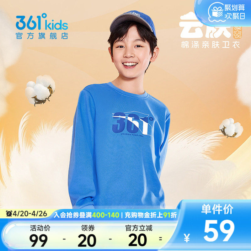 361童装男童运动休闲卫衣2026春季新款男孩运动儿童女童秋季上衣