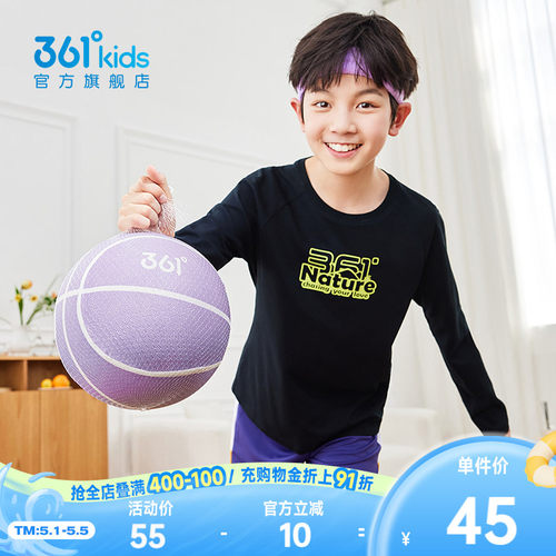 361度童装男女童运动静音篮球