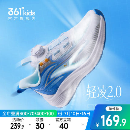 轻凌|361度童鞋儿童运动鞋男童跑步鞋夏季青少年网面透气女童鞋子