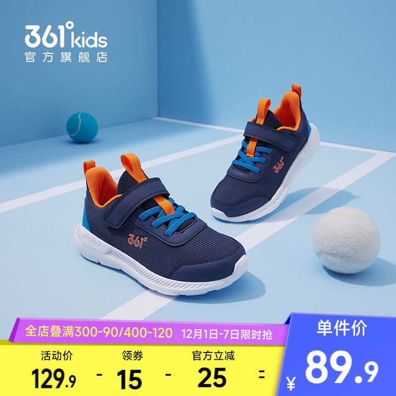 361度童鞋男童运动鞋2025秋季新款小童透气女童跑鞋软底学生鞋子