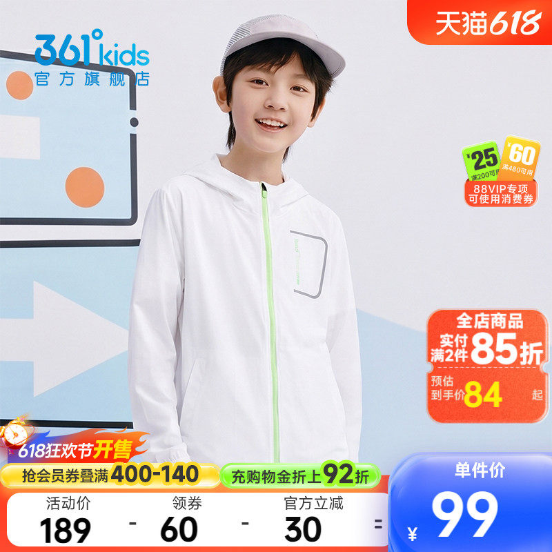 冰肤1.0+防晒2.0|商场同款361男童针织外套2026夏新款中大童外套