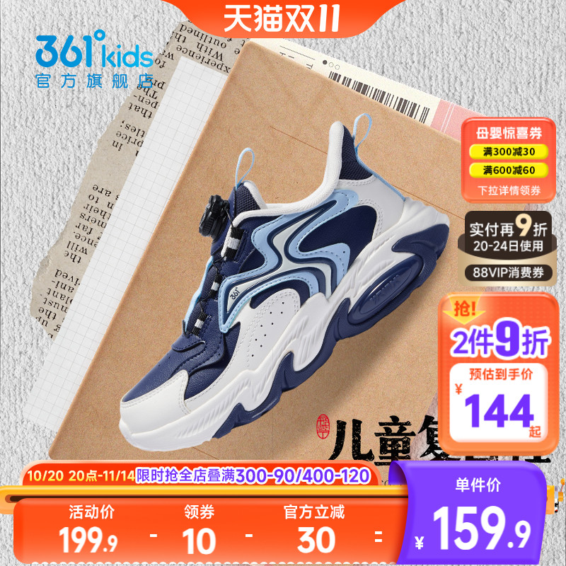 361°童鞋男女童休闲鞋