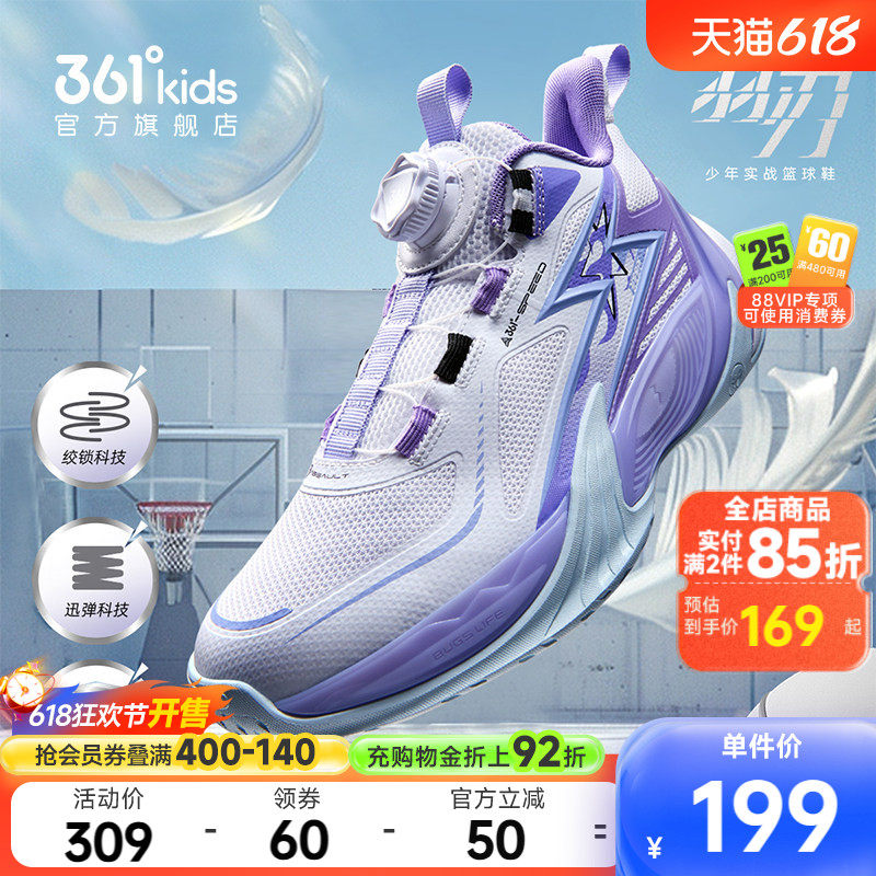 361°童鞋男童运动篮球鞋
