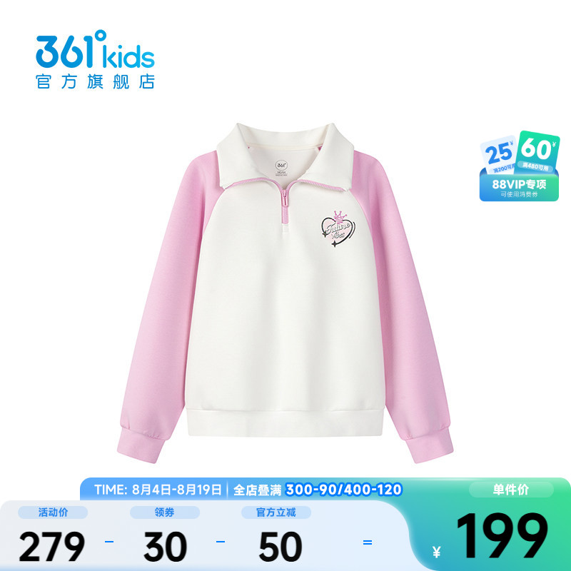 361°童装女童套头卫衣