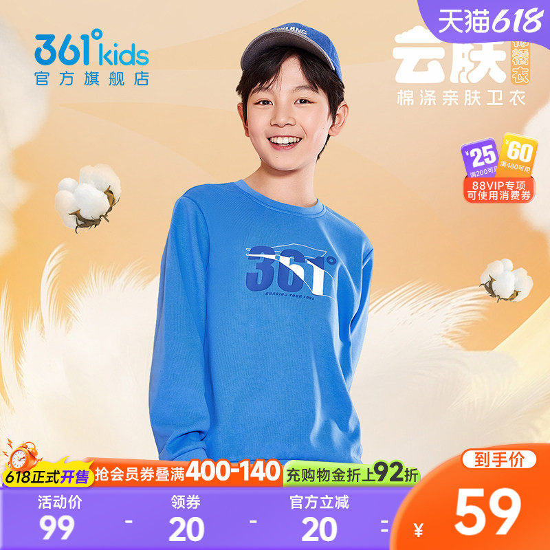 361童装男童运动休闲卫衣2026春季新款男孩运动儿童女童秋季上衣