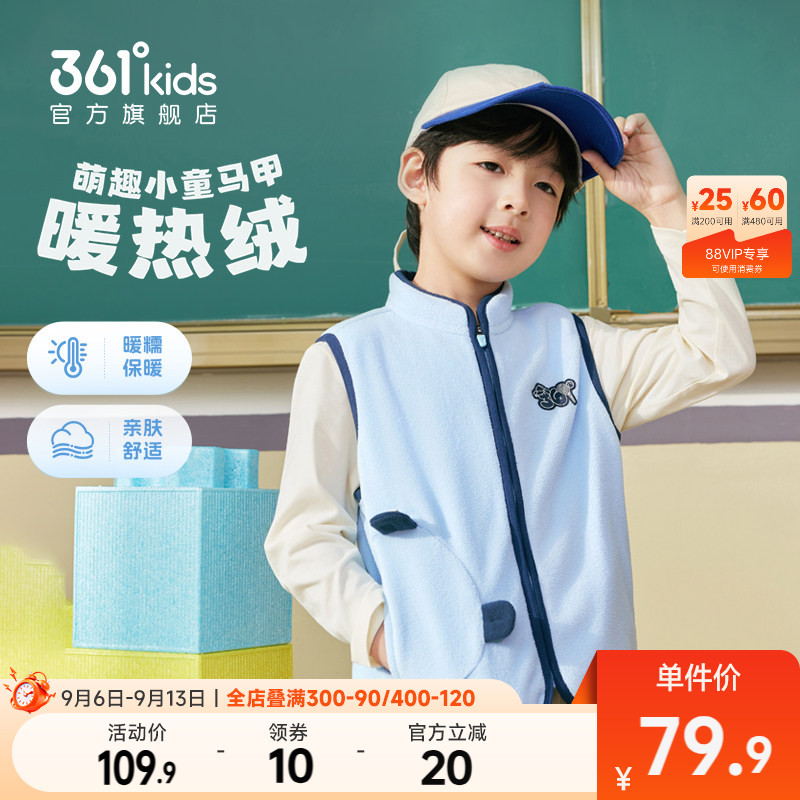 361°童装男女童针织马夹