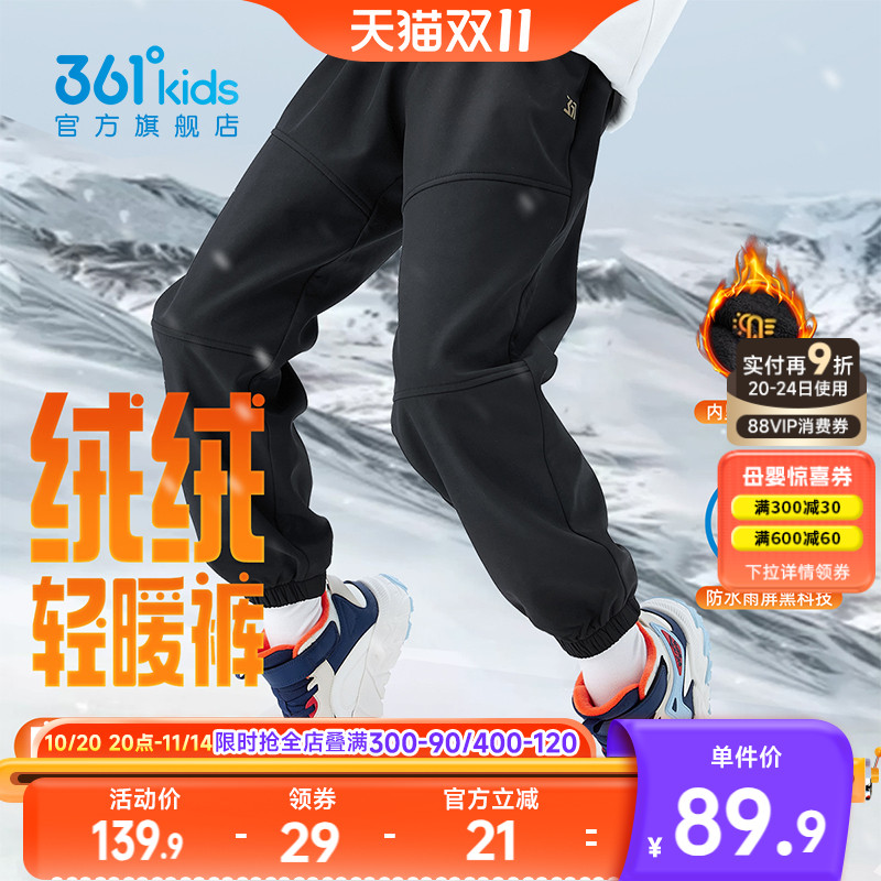 【雨屏科技】361童装男童加绒长裤子女童秋冬新款保暖儿童运动裤
