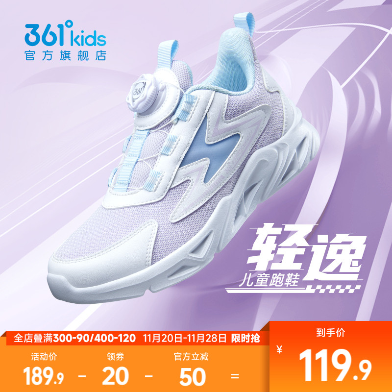 361童鞋女童跑步鞋皮网透气