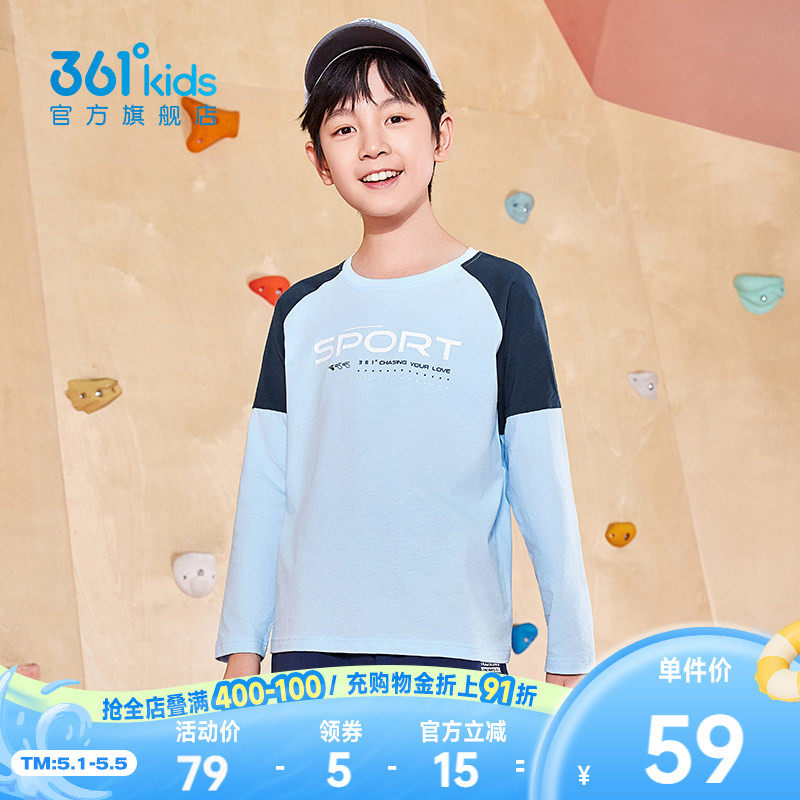 361°童装男女童长袖针织衫2026春秋新款纯棉T恤小中大童儿童上衣