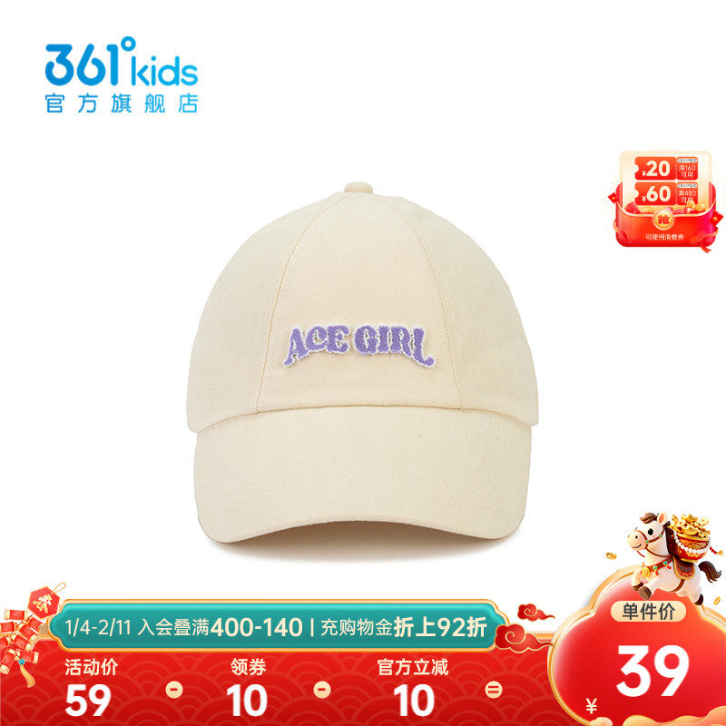 【商场同款】361°童装男女童休闲鸭舌帽2026年春季新款儿童帽子,童装/婴儿装/亲子装,帽子,淘宝优惠券,粉丝福利购,淘宝优惠卷