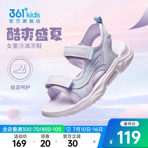 361度童鞋运动沙滩凉鞋夏季