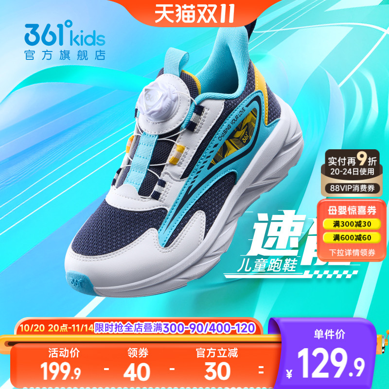 361度童鞋儿童运动鞋旋钮扣