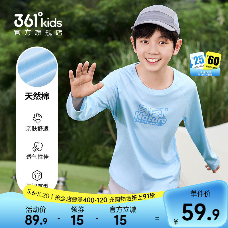 361°童装男女童长袖亲肤T恤2026春季新款中大童运动户外休闲上衣