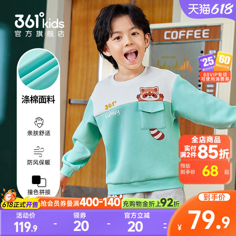 361°童装男童套头卫衣2026春季新款小童上衣时尚百搭男孩卫衣