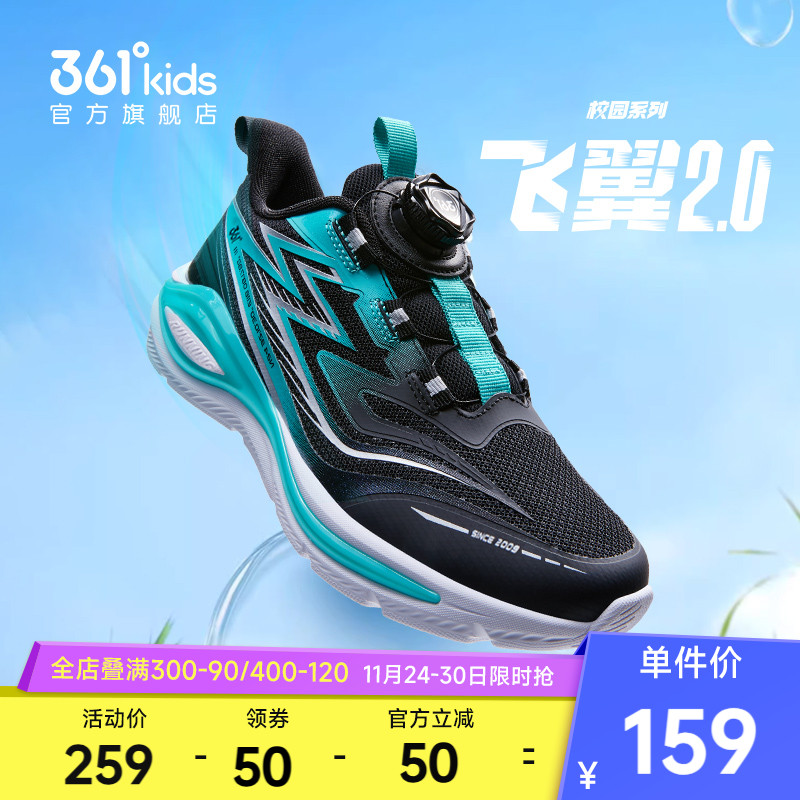 飞翼2.0|361童鞋男童跑鞋2025秋季新款青少年网面透气儿童运动鞋