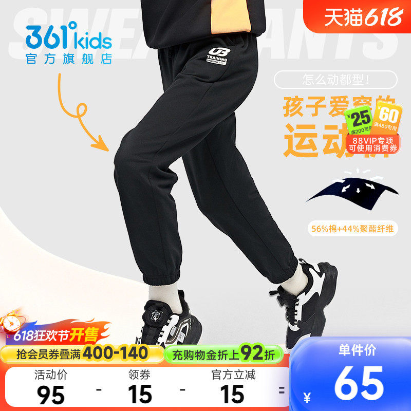361童装男童针织长裤2026春季新款女童休闲男裤运动裤亲肤裤子