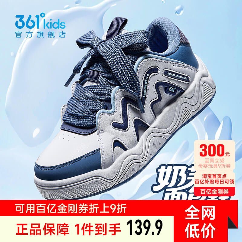 361童鞋儿童面包鞋男童休闲鞋滑板鞋春季新款青少年学生女童鞋子