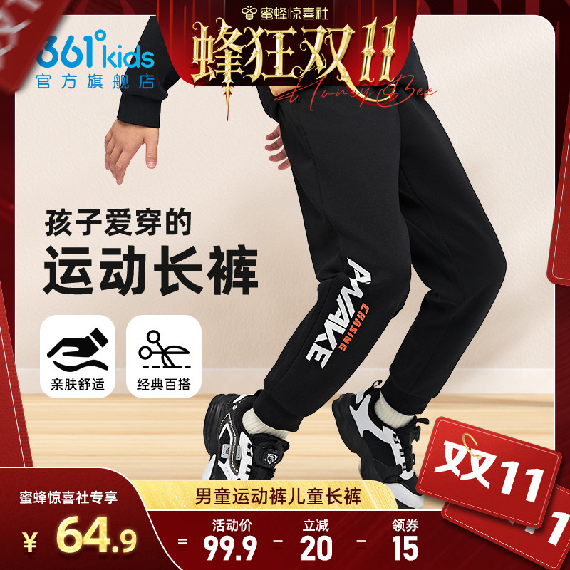 361°长裤针织长裤柔软舒适