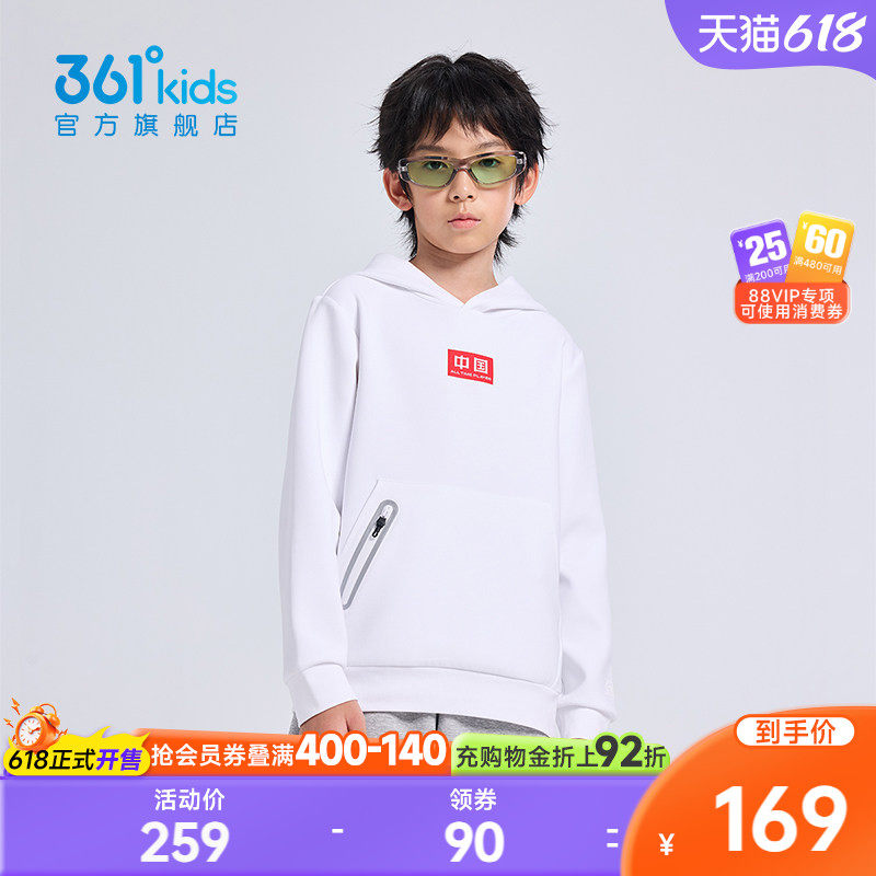【商场同款】361°童装男童连帽卫衣2026年春新款中大童上衣
