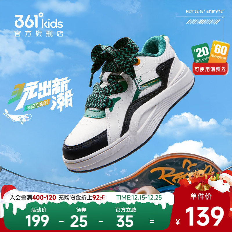 361°童鞋男女童休闲滑板鞋