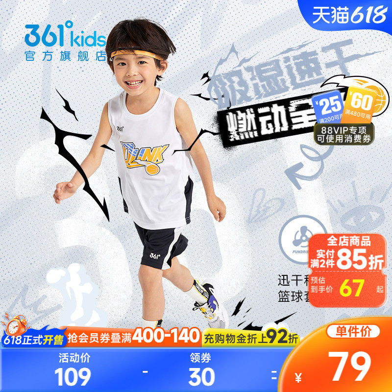 361童装男童篮球套装2026夏季新款小童速干运动背心短裤透气夏装