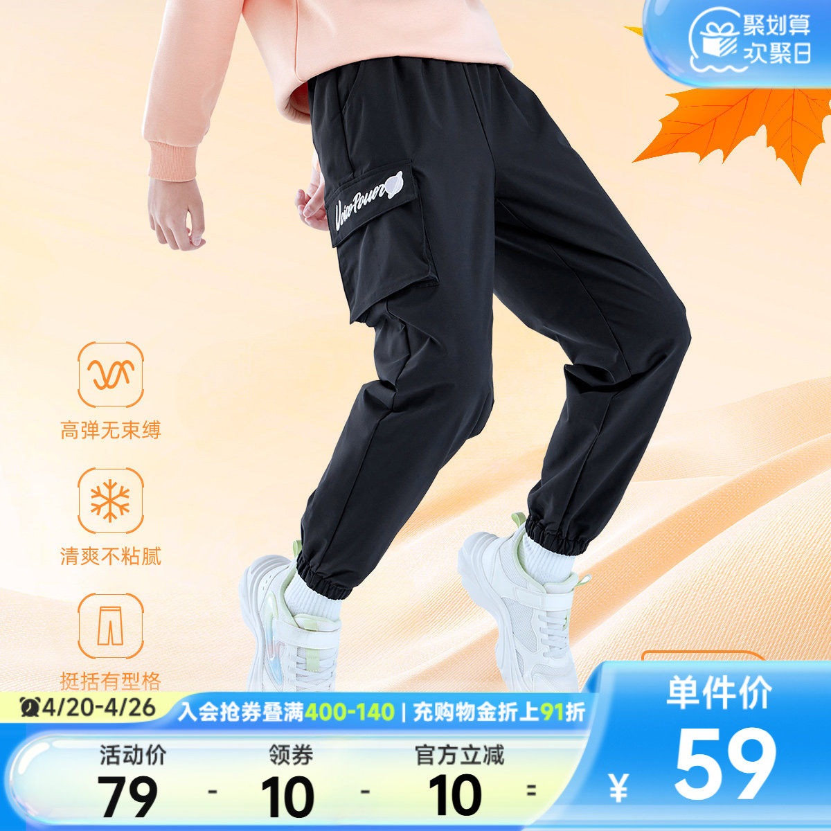 361童装男女童卫衣长裤2026春季新款中大童运动裤儿童休闲厚裤子