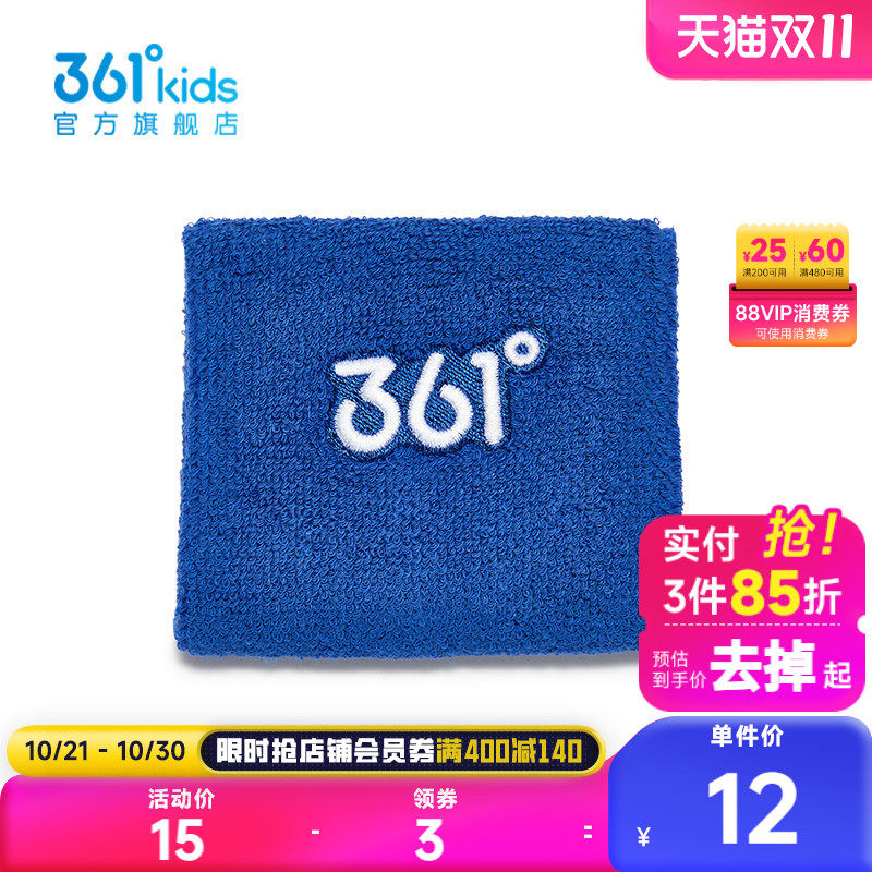 361°童装中性童运动护腕