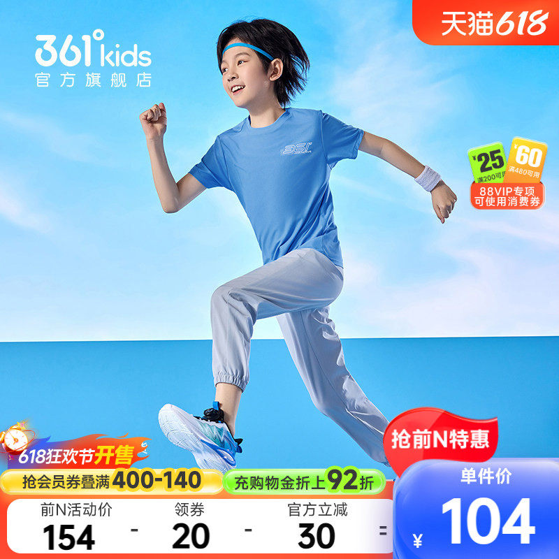 361童装男童套装速干衣短袖2026夏季女童运动长裤儿童两件套衣服