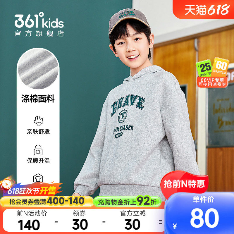 361°童装男童休闲连帽运动卫衣2026春季新款中大童上衣百搭舒适