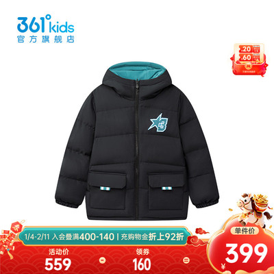 361°童装男童两面穿羽绒服