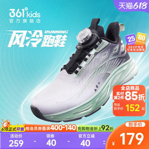 361°童鞋男童运动休闲跑鞋
