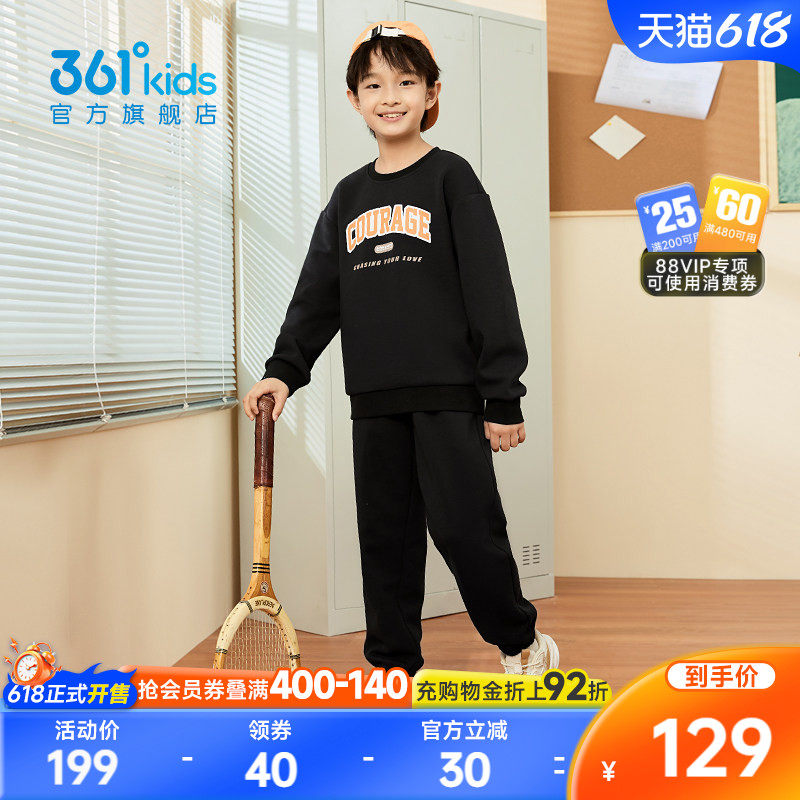 361度童装男童套装2026春季新款儿童衣服女童卫衣长裤运动两件套