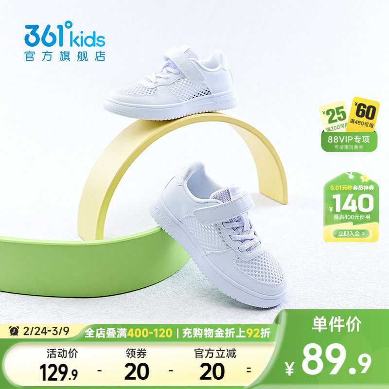 361童鞋小童板鞋小白鞋夏季男童大网孔透气儿童学生女童运动鞋