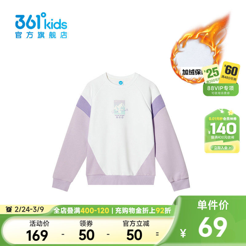 【商场同款】361°童装女童套头卫衣2025年冬季新款中大童上衣